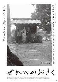 《世界的阿菊》：黑白影像下的温柔诗意，一部关于尊严与爱的时代挽歌