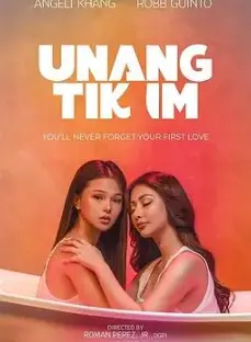 《初尝》影评：青涩爱情的酸甜滋味，唤醒你尘封已久的少女心！