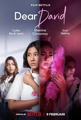 《亲爱的大卫》：社交恐惧症的噩梦成真？窥探网络暴力下的真实恐惧！