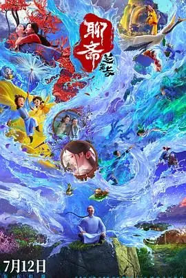 《聊斋：兰若寺》影评：经典重塑，爱与牺牲的东方奇幻史诗