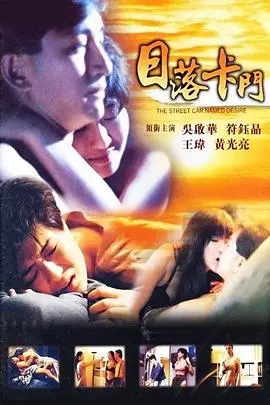 《日落卡门》：性感与危险并存，一场在黄昏下上演的命运之舞