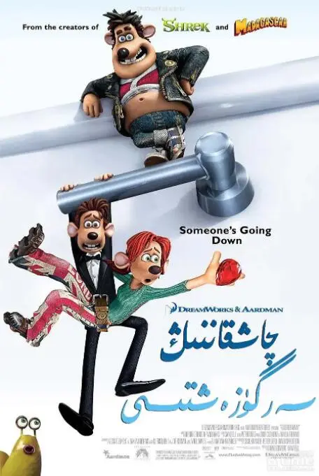 《鼠国流浪记》：被低估的动画佳作，一场精致又爆笑的英伦冒险之旅！