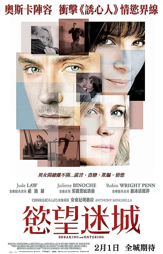 《解构生活》：直面婚姻的真相，一场关于爱、谎言与救赎的心灵之旅