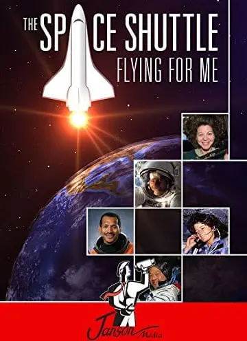 《航天飞机为我而飞》：小镇青年的太空梦，一场笑泪交织的追梦之旅！