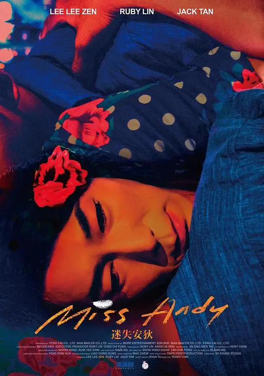 《迷失安狄》：跨性别者的困境与爱，李李仁演技炸裂！在社会边缘寻找希望的光芒