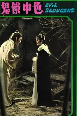 《色中饿鬼》：成人世界的荒诞寓言，一窥欲望迷雾下的真实人性