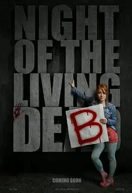 《活女丧尸夜》：惊悚！反转！一部颠覆你认知的丧尸片！