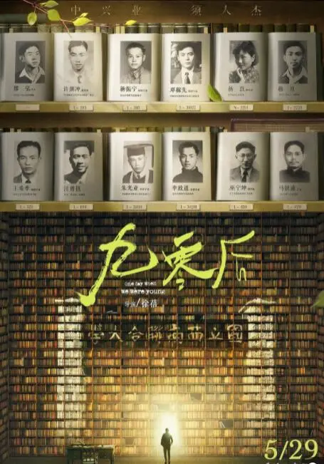 《雪人奇缘（国语版）》：一段关于寻找归属与爱的感人旅程，温暖你心