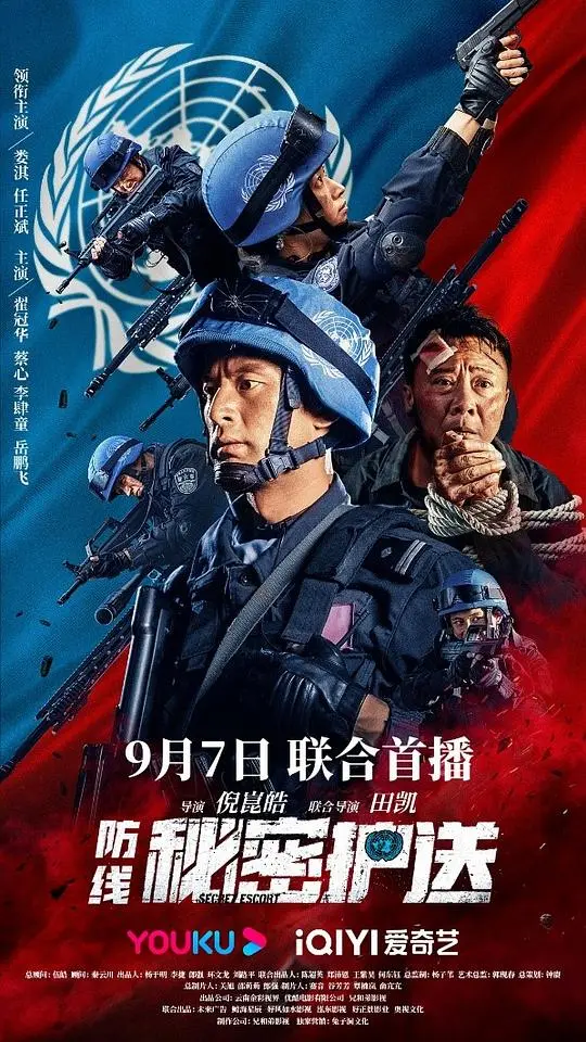 《防线-秘密护送》：信念如磐石，守护国之重器，硬核动作惊险升级，看特警如何绝地反击